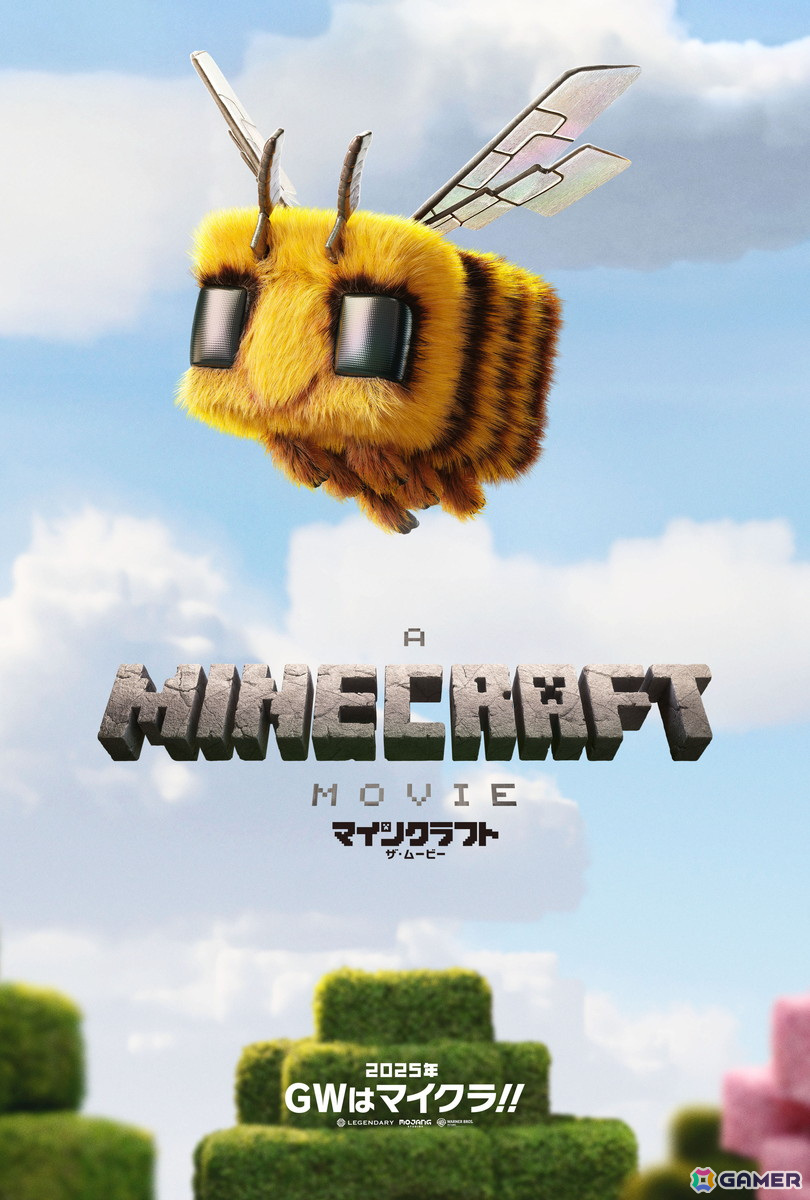映画「マインクラフト／ザ・ムービー」日本公開は2025年ゴールデンウィーク！ストーリーが明かされる新予告も公開の画像