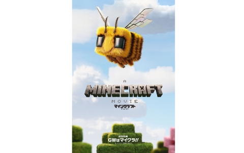 映画「マインクラフト／ザ・ムービー」日本公開は2025年ゴールデンウィーク！ストーリーが明かされる新予告も公開