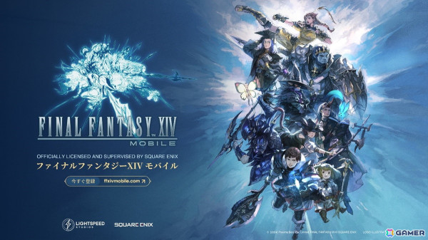 「ファイナルファンタジーXIV モバイル」が正式発表！スクエニ監修でLightspeed Studiosが開発を担当の画像1