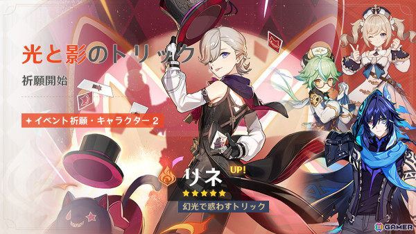 「原神」のVer.5.2「魂と炎のウォーベン」で新★5「チャスカ（風）」たちが登場！ナタ地域の新エリアも開放の画像6