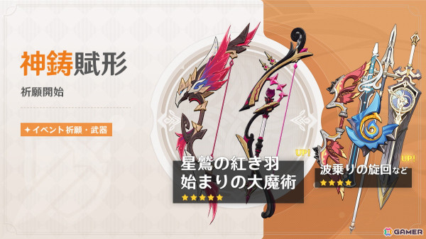 「原神」のVer.5.2「魂と炎のウォーベン」で新★5「チャスカ（風）」たちが登場！ナタ地域の新エリアも開放の画像8