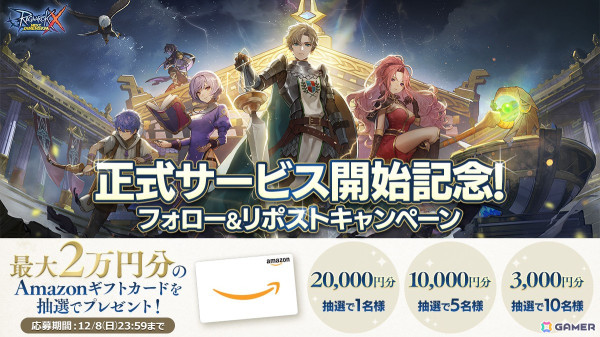 「ラグナロクX」が正式サービス開始！「学園祭の制服セット」を獲得できる初心者ミッションなどのイベントが開催の画像4