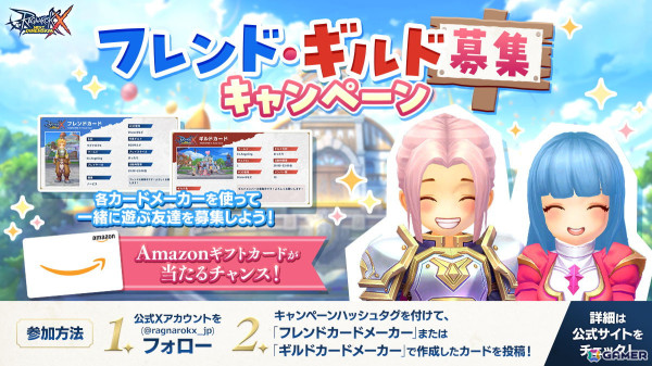 「ラグナロクX」が正式サービス開始！「学園祭の制服セット」を獲得できる初心者ミッションなどのイベントが開催の画像5