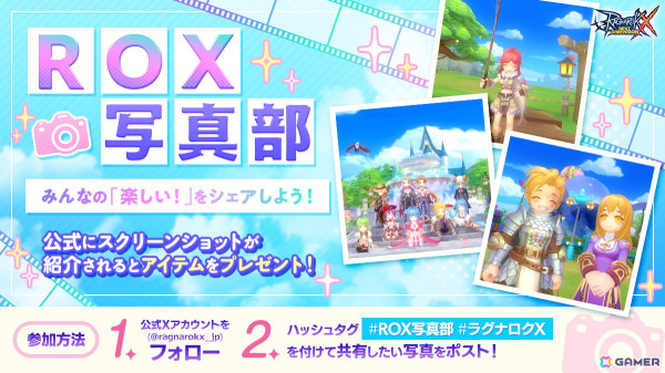 「ラグナロクX」が正式サービス開始！「学園祭の制服セット」を獲得できる初心者ミッションなどのイベントが開催の画像6