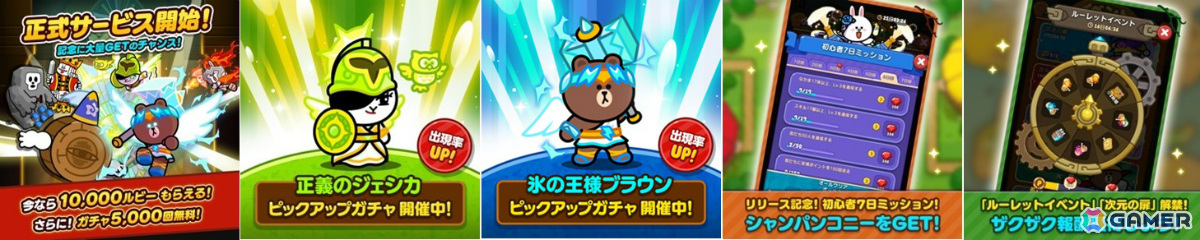 放置系RPG「LINE おまかせレンジャー」が配信！最大5,000回のガチャが無料で引ける記念イベントも実施の画像
