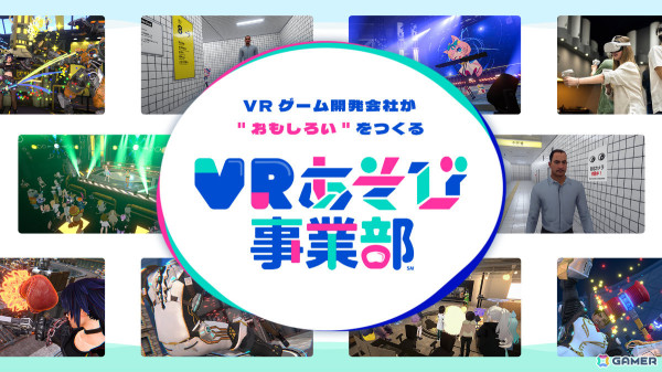 MyDearest、VRコンテンツ制作を専門とする企業・自治体向けサービス「VRあそび事業部」を発足の画像1