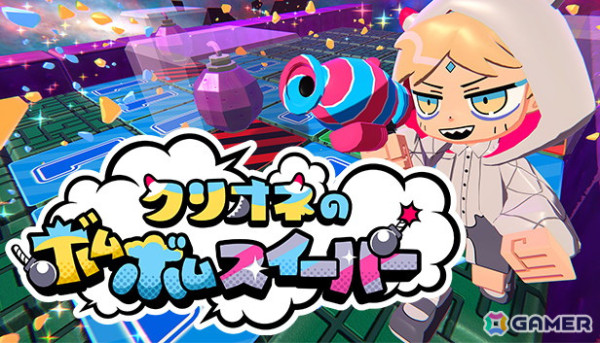 「グーニャモンスター」のキャラが活躍するカジュアルゲーム「スラッグのシスターディフェンス」「クリオネのボムボムスイーパー」の早期アクセスがSteamで12月4日に開始！の画像6