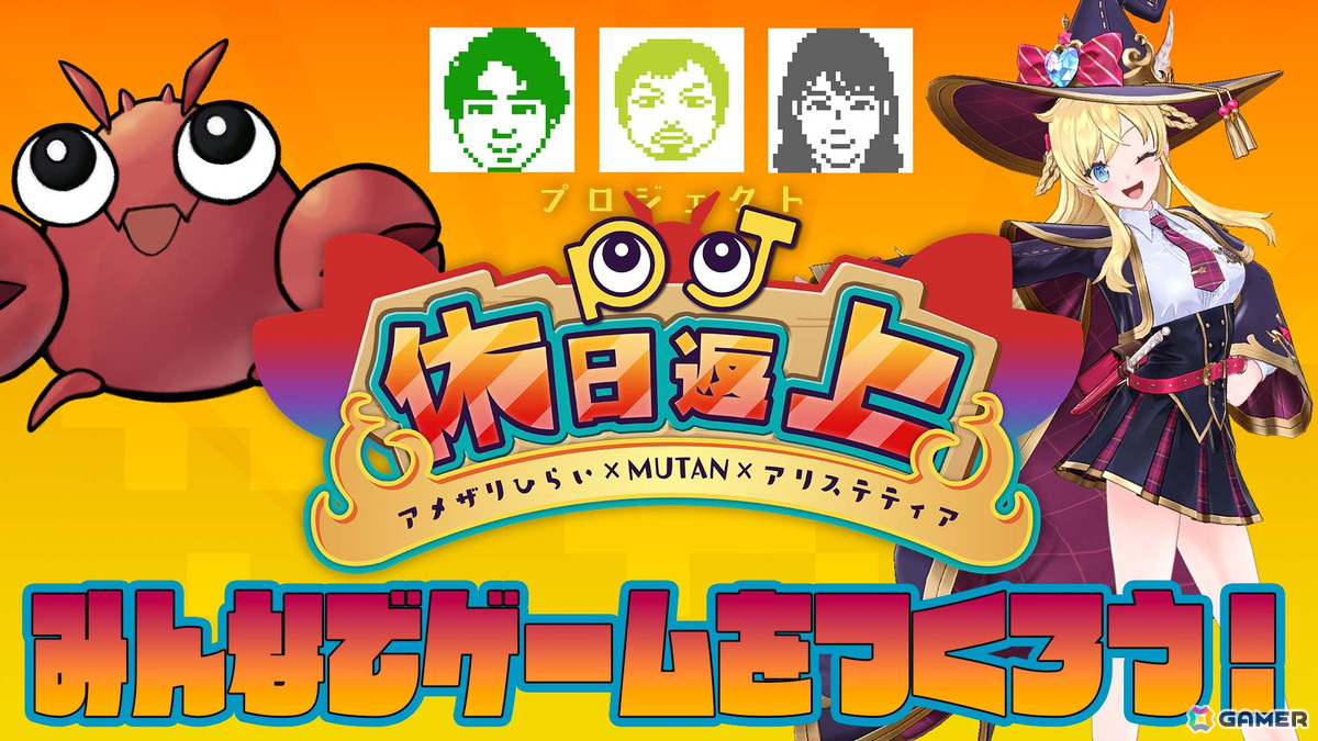 「グーニャモンスター」のキャラが活躍するカジュアルゲーム「スラッグのシスターディフェンス」「クリオネのボムボムスイーパー」の早期アクセスがSteamで12月4日に開始！の画像