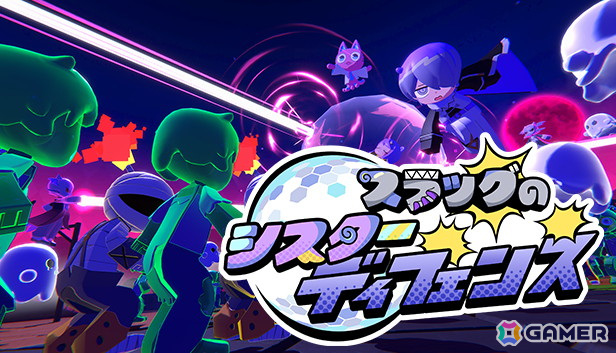 グーニャモンスター」のキャラが活躍するカジュアルゲーム「スラッグの