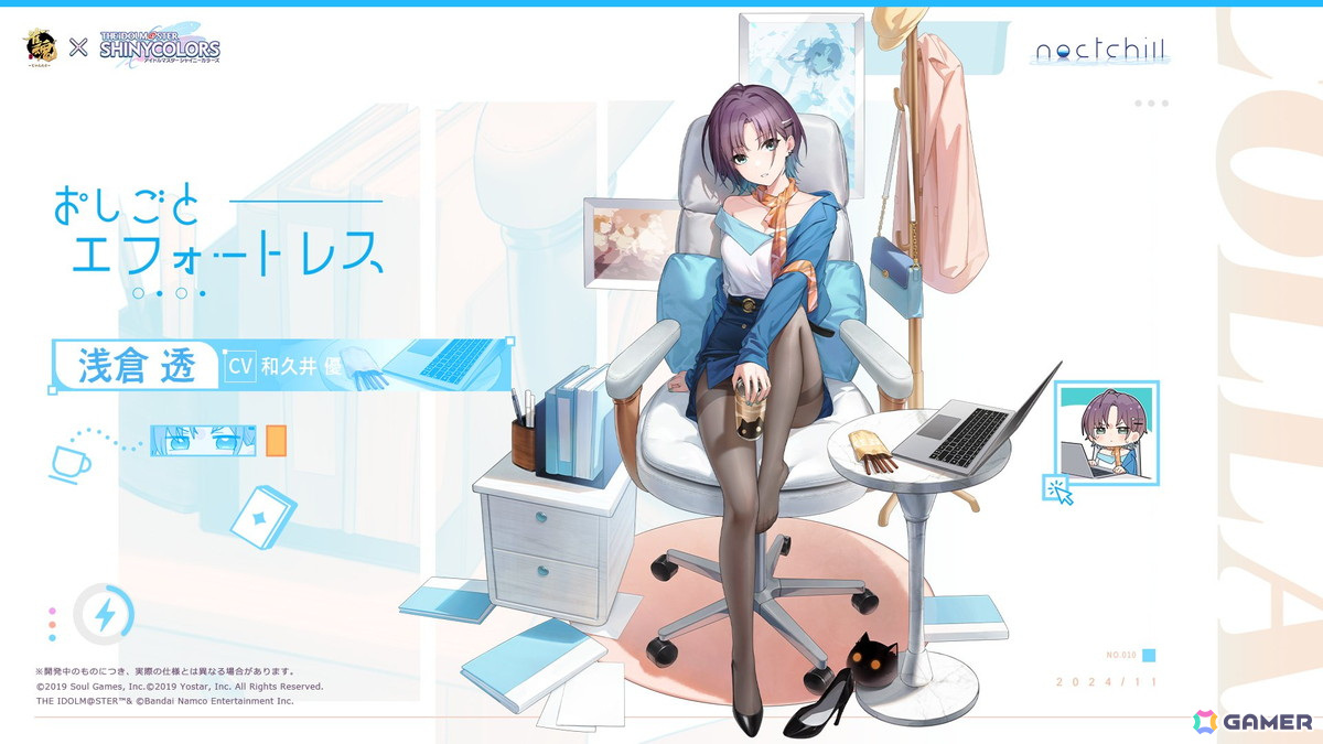 アクリルパネル (おしごとエフォートレスver.)　浅倉透 アイドルマスター シャイニーカラーズ」×「雀魂」コラボ開催記念