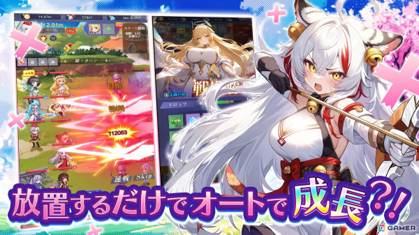 放置系RPG「勇者なんてお断り！〜魔王の力で異世界を征服してやる〜」の事前登録が開始！の画像10