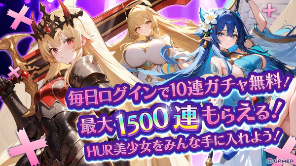 放置系RPG「勇者なんてお断り！〜魔王の力で異世界を征服してやる〜」の事前登録が開始！の画像13