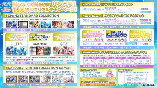 「Link！Like！ラブライブ！」が正式リリースから1.5周年！ガチャ10回分相当の無償SIsCaが貰えるログインボーナスなどの記念キャンペーンが開催の画像2