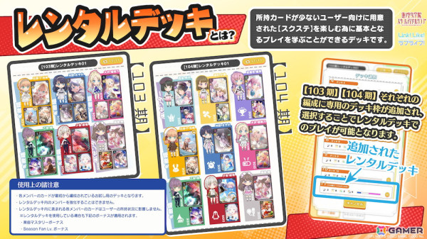 「Link！Like！ラブライブ！」が正式リリースから1.5周年！ガチャ10回分相当の無償SIsCaが貰えるログインボーナスなどの記念キャンペーンが開催の画像3