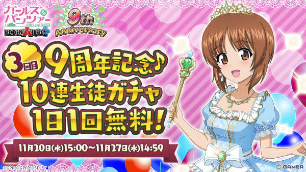 「ガールズ＆パンツァー 戦車道大作戦！」の9周年記念生徒ガチャ第3弾でアンチョビと西絹代が登場！の画像3