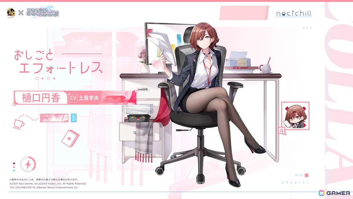 雀魂」×「シャニマス」コラボで登場する樋口円香の着せ替えが