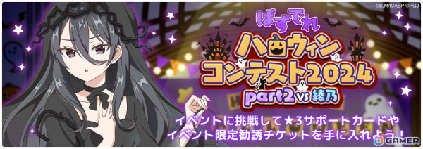 「時々ボソッとロシア語でデレる隣のアーリャさん パズルパーティ！」ハロウィン衣装を着たマーシャ、乃々亜、沙也加が登場！の画像1