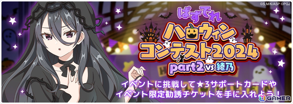 「時々ボソッとロシア語でデレる隣のアーリャさん パズルパーティ!」ハロウィン衣装を着たマーシャ、乃々亜、沙也加が登場!の画像