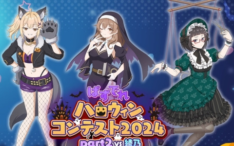 「時々ボソッとロシア語でデレる隣のアーリャさん パズルパーティ！」ハロウィン衣装を着たマーシャ、乃々亜、沙也加が登場！