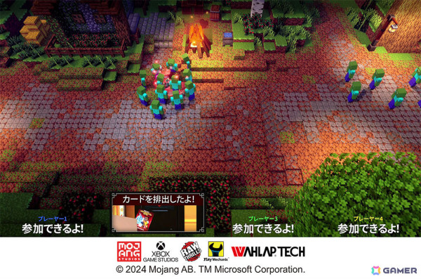 最大4人の協力アクション「Minecraft Dungeons Arcade」が国内のアミューズメント施設で順次稼働！の画像4