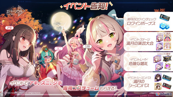 「エバーソウル」サービス開始半周年を記念した「Half Anniversaryフェスティバル」が開催！最大150連ガチャや10種のコスチュームがもらえるイベントもの画像10