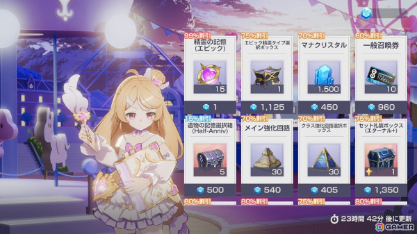 「エバーソウル」サービス開始半周年を記念した「Half Anniversaryフェスティバル」が開催！最大150連ガチャや10種のコスチュームがもらえるイベントもの画像5