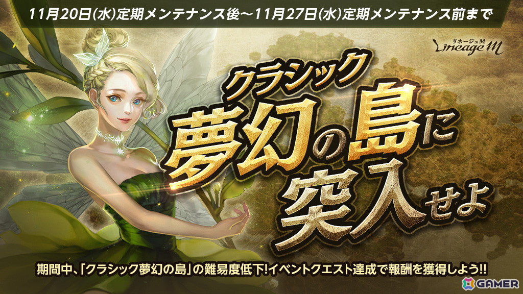 「リネージュM」アップデート「REQUIEM」が11月27日に実施!職業「死鎌士(女)」の追加や「死鎌士」のクラスケアを予定の画像