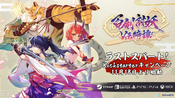 和風ARPG「百剣討妖伝綺譚」開発ラストスパートへ向けたクラファンがKickstarterで実施――発売時期は2025年3月に延期の画像1