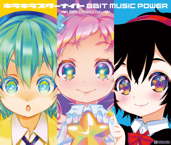 サントラCD「キラキラスターナイト 8BIT MUSIC POWER - RIKI Collection -」が12月25日に発売！RIKI氏が手掛けた8ビット作品3タイトルの楽曲を収録の画像1