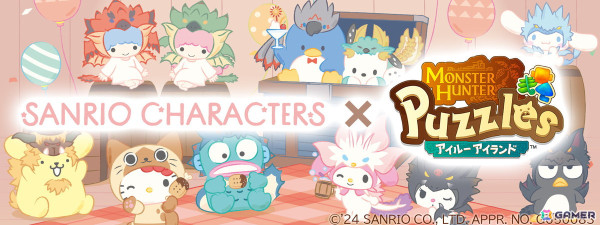 「モンスターハンターパズル アイルーアイランド」で「サンリオキャラクターズ」コラボイベントが11月21日より開催！ハーフアニバーサリー特設サイトも公開の画像2