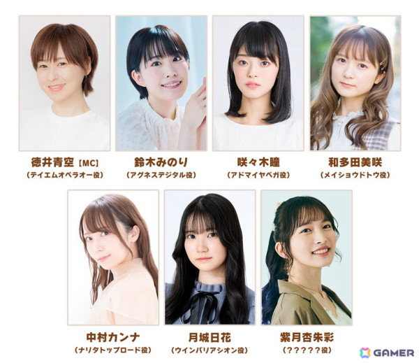 「ウマ娘」の公式生配信番組「ぱかライブ TV Vol.47」が11月27日に配信！新たなウマ娘役として紫月杏朱彩さんが初出走の画像2