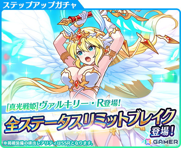 「ユニゾンリーグ」10周年を記念したキャンペーンが開催！ガチャが最大466連分無料にの画像2