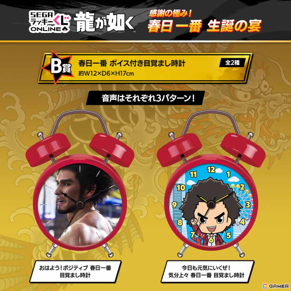 龍が如く 春日一番 くじ カード 10点 仲間に慕われるハマの英雄「春日一番」の記念すべき誕生日を祝う