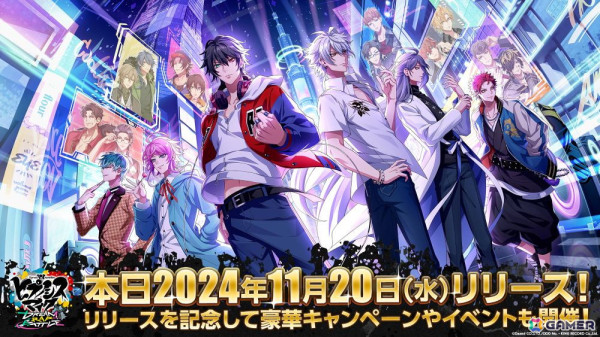 「ヒプノシスマイク-Dream Rap Battle-」がリリース！無償1,500ジュエルや10連ガチャチケットが手に入るログインボーナスも開催の画像1