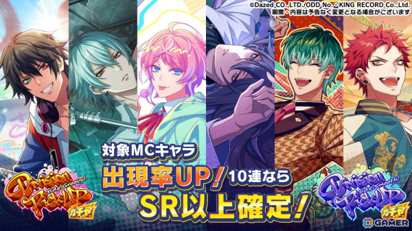 「ヒプノシスマイク-Dream Rap Battle-」がリリース！無償1,500ジュエルや10連ガチャチケットが手に入るログインボーナスも開催の画像4