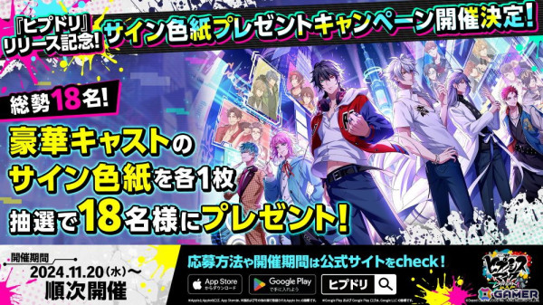 「ヒプノシスマイク-Dream Rap Battle-」がリリース！無償1,500ジュエルや10連ガチャチケットが手に入るログインボーナスも開催の画像5