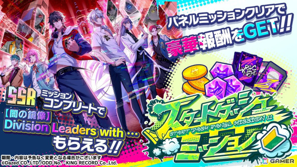 「ヒプノシスマイク-Dream Rap Battle-」がリリース！無償1,500ジュエルや10連ガチャチケットが手に入るログインボーナスも開催の画像6