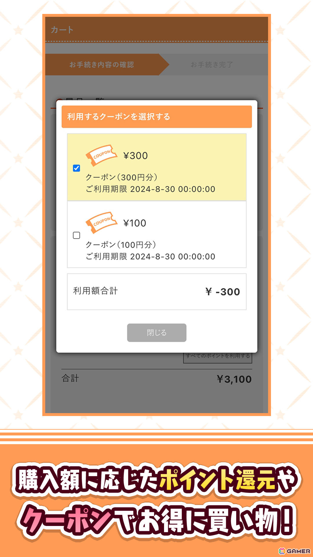 プレイ回数で商品価格が決まる基本プレイ無料のクレーンゲーム「トレバ2D」iOS/Android版のβサービスが開始！の画像