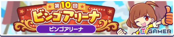 「ぷよクエ」わかやかなシズナギ、きくびよりのジゼルがいいぷよの日デュアルシフトガチャに登場！ガチャクーポンなどが手に入るキャンペーンもの画像3