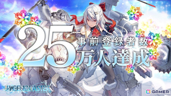 「ANGELICA ASTER」の事前登録者数が25万人を突破！ドジだけど頑張り屋な機械少女「ザクロ」のキャラPVも公開の画像1