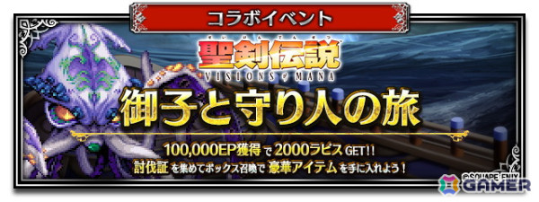 「FFBE」で「聖剣伝説 VoM」とのコラボが開催！新たなNeo Visionユニットとして「ヴァル」「カリナ」が登場の画像3