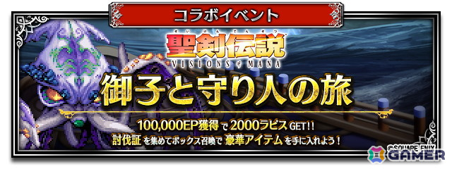 「FFBE」で「聖剣伝説 VoM」とのコラボが開催！新たなNeo Visionユニットとして「ヴァル」「カリナ」が登場の画像