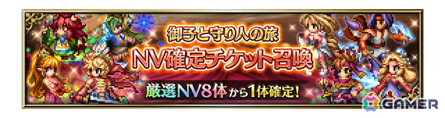 「FFBE」で「聖剣伝説 VoM」とのコラボが開催！新たなNeo Visionユニットとして「ヴァル」「カリナ」が登場の画像