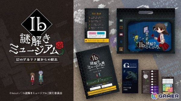 「Ib（イヴ）」の世界をリアルで再び体験！没入体感型謎解きイベント「Ib謎解きミュージアム」東京凱旋展が2025年2月8日より開催の画像7