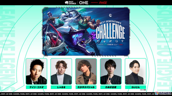 「Riot Games ONE 2024」の追加情報が公開！PRO INVITATIONALに出演するZETA、DFM、LEV、FNCのロスターや各日の対戦組み合わせが決定の画像5