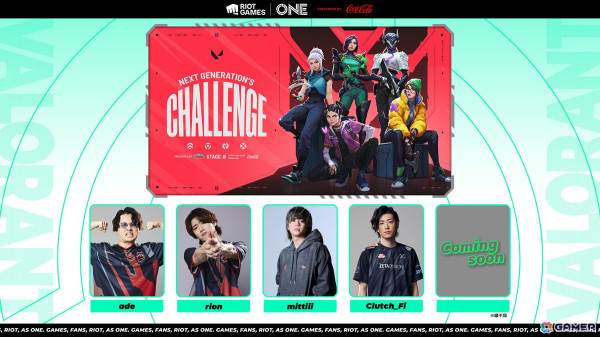 「Riot Games ONE 2024」の追加情報が公開！PRO INVITATIONALに出演するZETA、DFM、LEV、FNCのロスターや各日の対戦組み合わせが決定の画像6