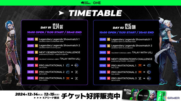 「Riot Games ONE 2024」の追加情報が公開！PRO INVITATIONALに出演するZETA、DFM、LEV、FNCのロスターや各日の対戦組み合わせが決定の画像9