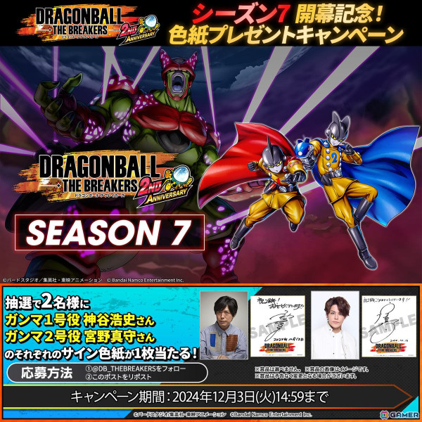 「ドラゴンボール ザ ブレイカーズ」のシーズン7がスタート！新レイダー「ガンマ1号＆ガンマ2号」が登場の画像6