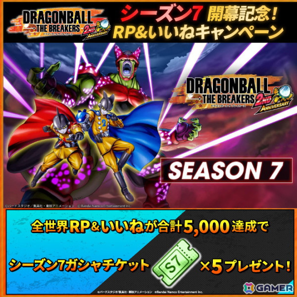 「ドラゴンボール ザ ブレイカーズ」のシーズン7がスタート！新レイダー「ガンマ1号＆ガンマ2号」が登場の画像7
