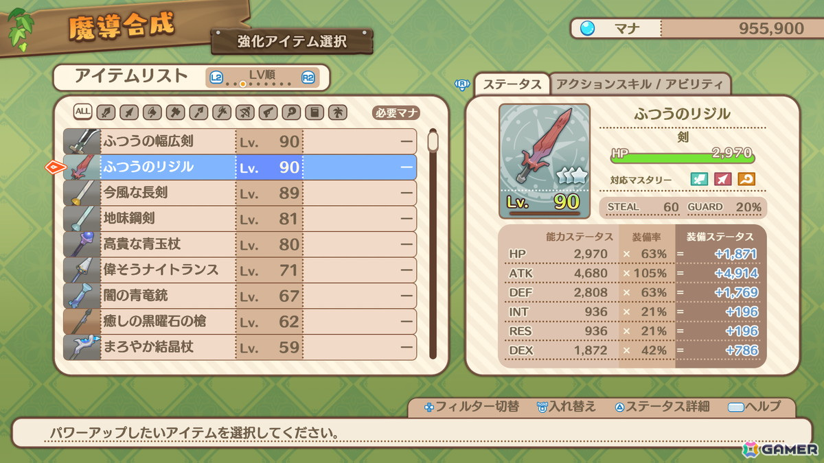 ファントム・ブレイブ 幽霊船団と消えた英雄」原田たけひと氏描き